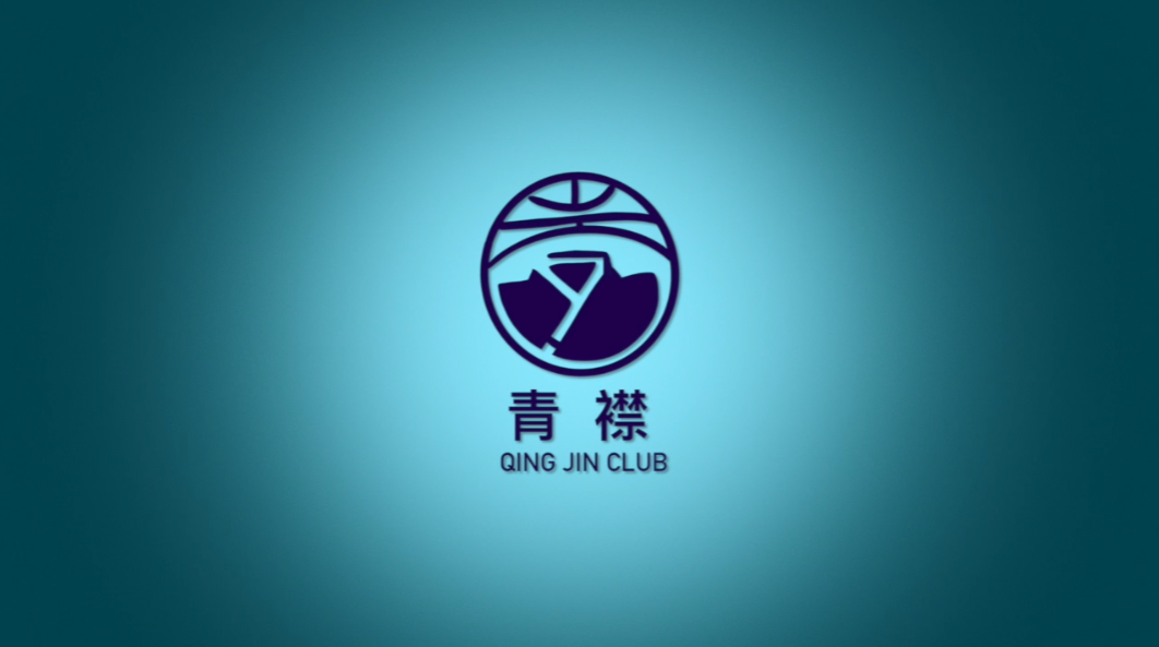 红英小学姜之尧青襟社团宣传片视频